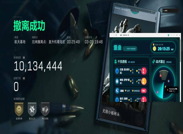 三角洲手游dma辅助软件效果